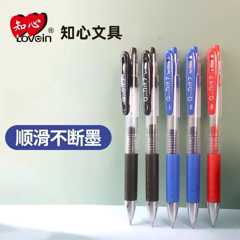 lovein/知心（K12按动中性笔）本册/笔