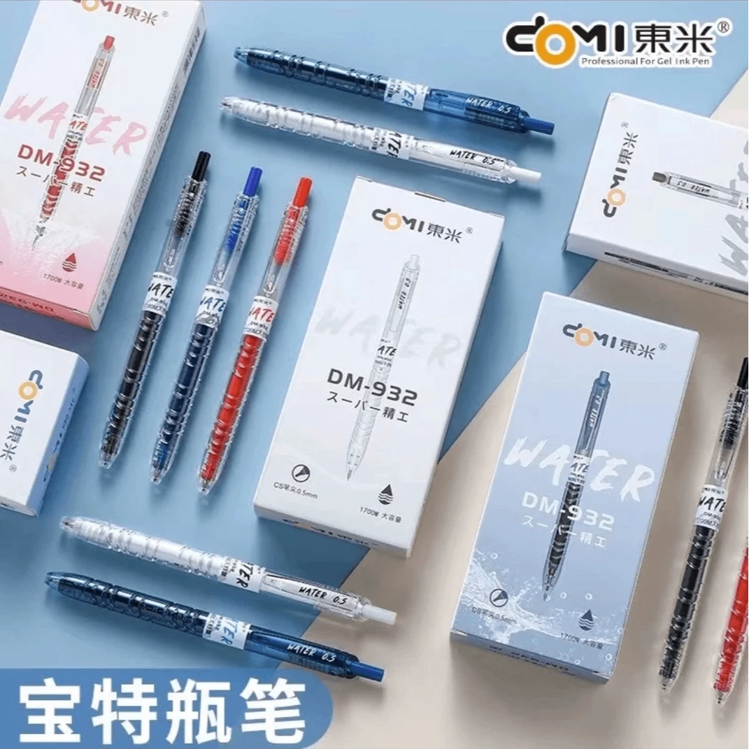 东米932宝特瓶按动签字考试专用速干中性笔考试专用速干中性笔