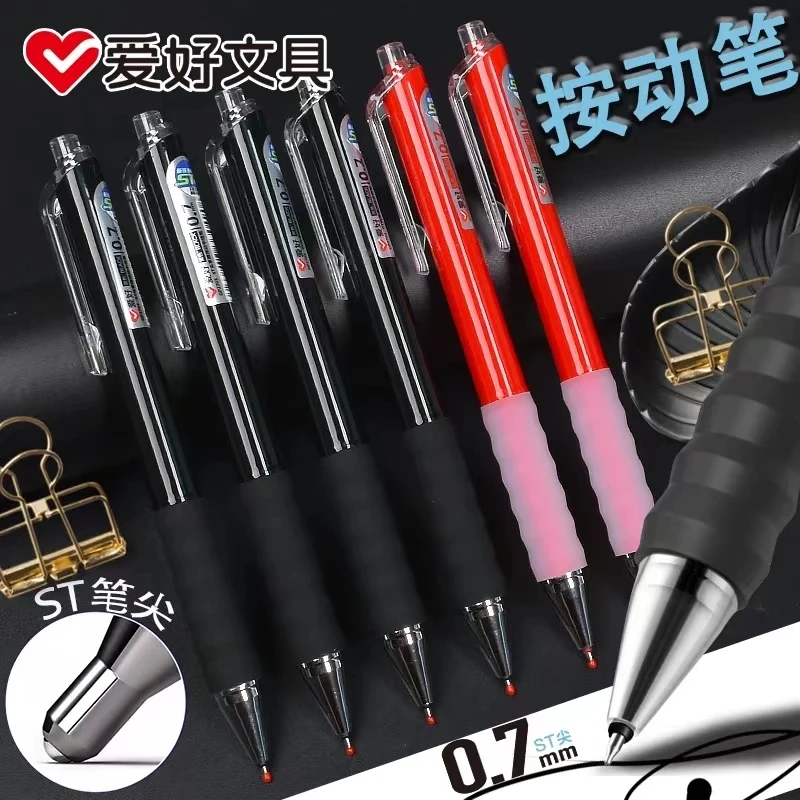 AIHAO/爱好(2703享握按动笔0.7)笔/本册