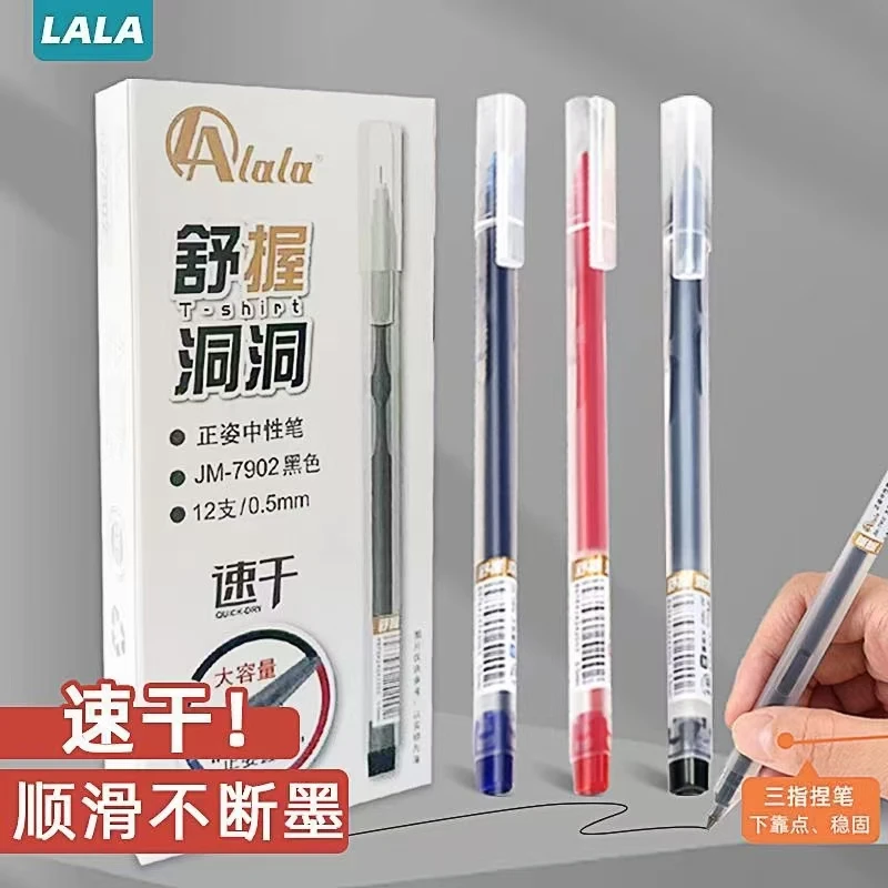 LALA（7902舒握洞洞拔帽中性笔黑色）