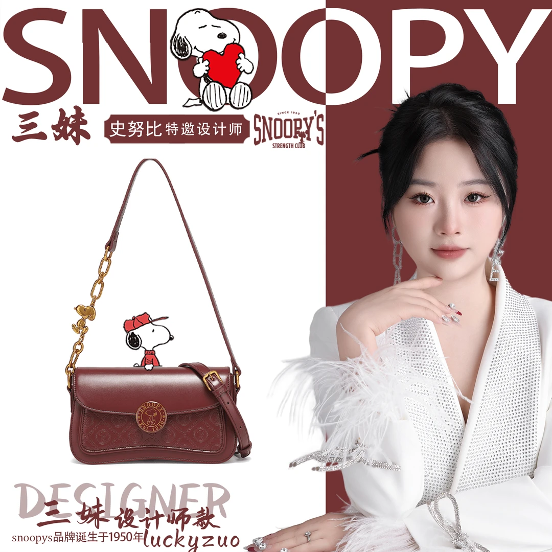 【三妹设计师款】Snoopy/史努比时尚单肩斜挎手提包18395-5酒红