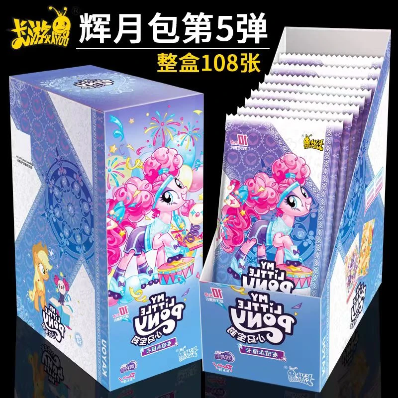 卡游【数小马】小马宝莉辉月第5弹正版SC友谊友谊永恒版周边卡牌