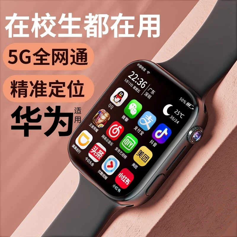 华为适用5G智能儿童电话手表初高中小学生防水6-12岁上学专用插卡