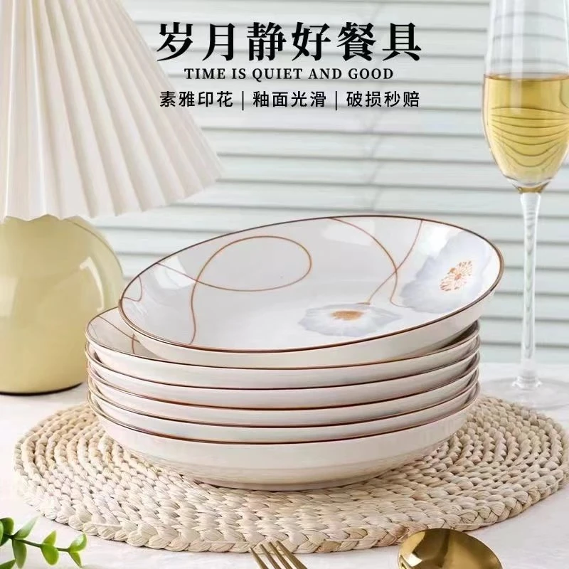 家用圆形盘碟6个装7英寸14.5岁月静好餐具套装简约陶瓷碟子釉面