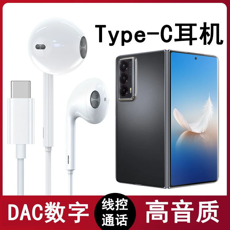 适用华为荣耀MagicVs2耳机有线控入耳式耳塞VER-AN00手机数字耳麦