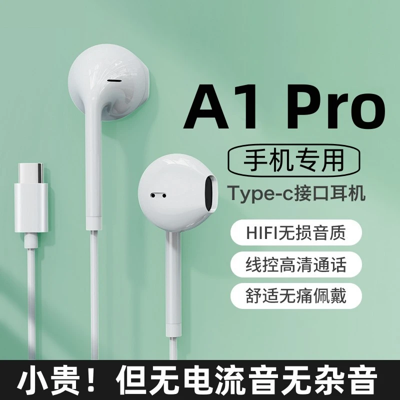 适用OPPOA1 Pro耳机有线原装手机专用原版typec扁头耳机通话正品
