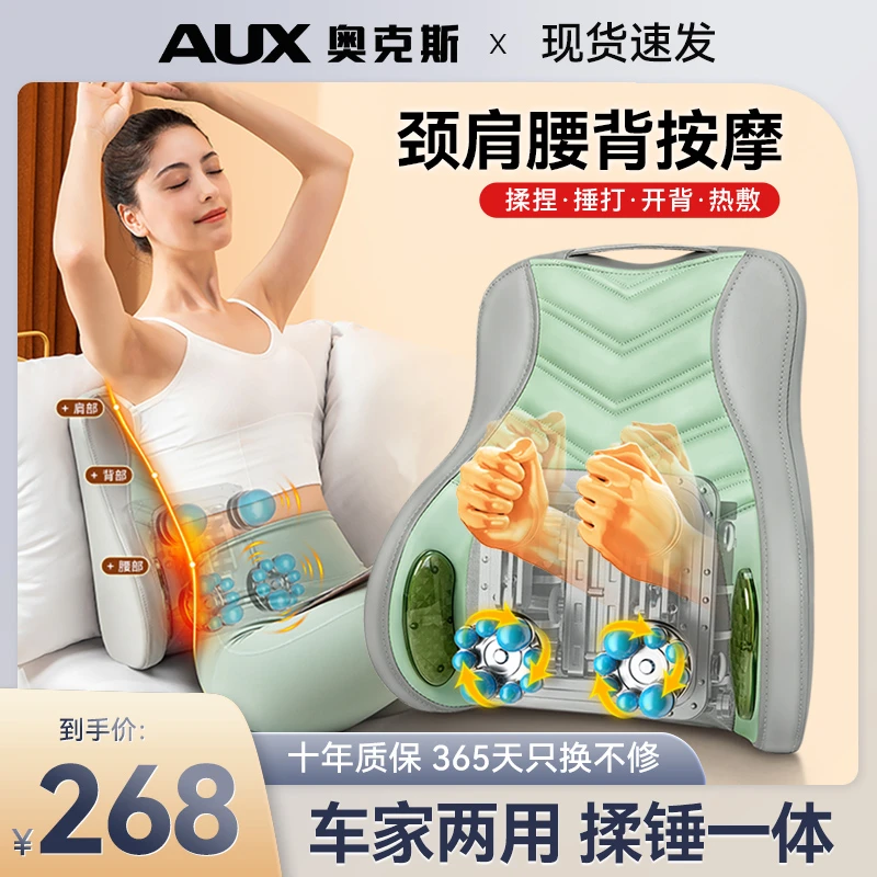 奥克斯按摩枕颈部腰部捶打揉捏多功能全自动靠垫加热两用按摩器