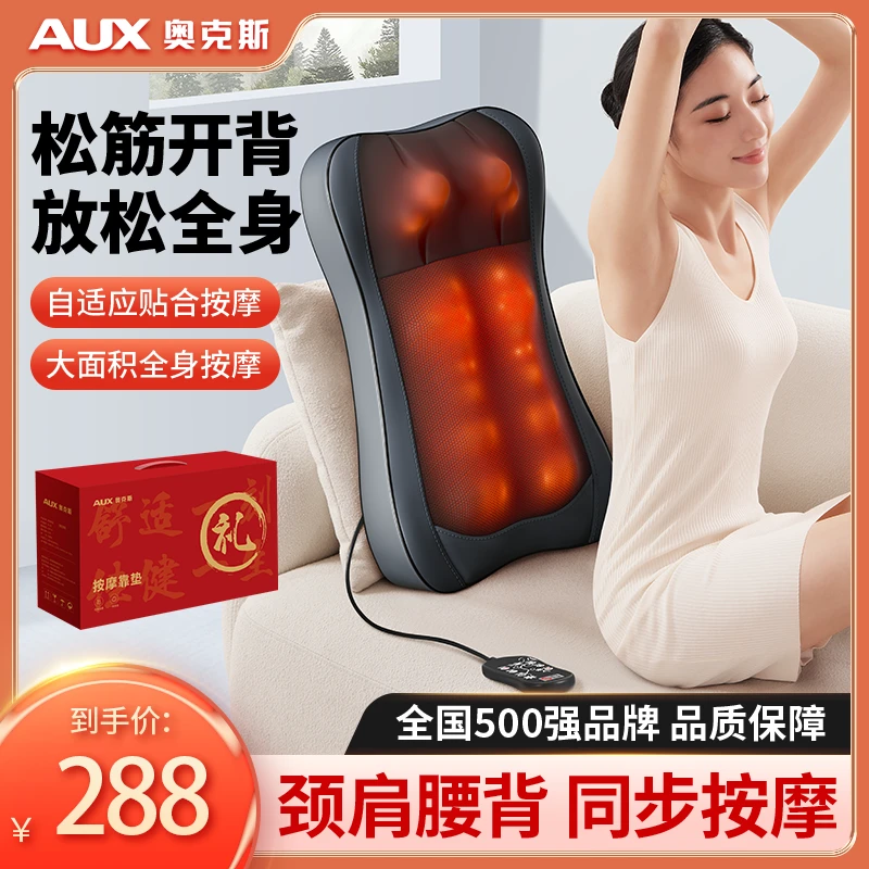 奥克斯按摩靠垫腰背部多功能家用全自动揉捏推拿按摩器