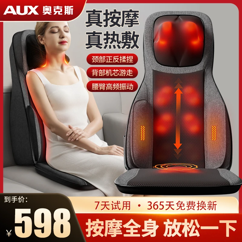 奥克斯多功能全身家用全自动按摩靠垫全身放松按摩腰背揉捏按摩垫