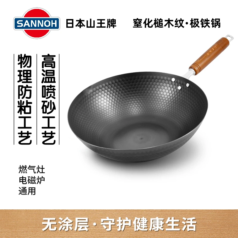 山王槌木纹防粘工艺铁制锅铁含量99.99% 32cm加厚钢化玻璃盖