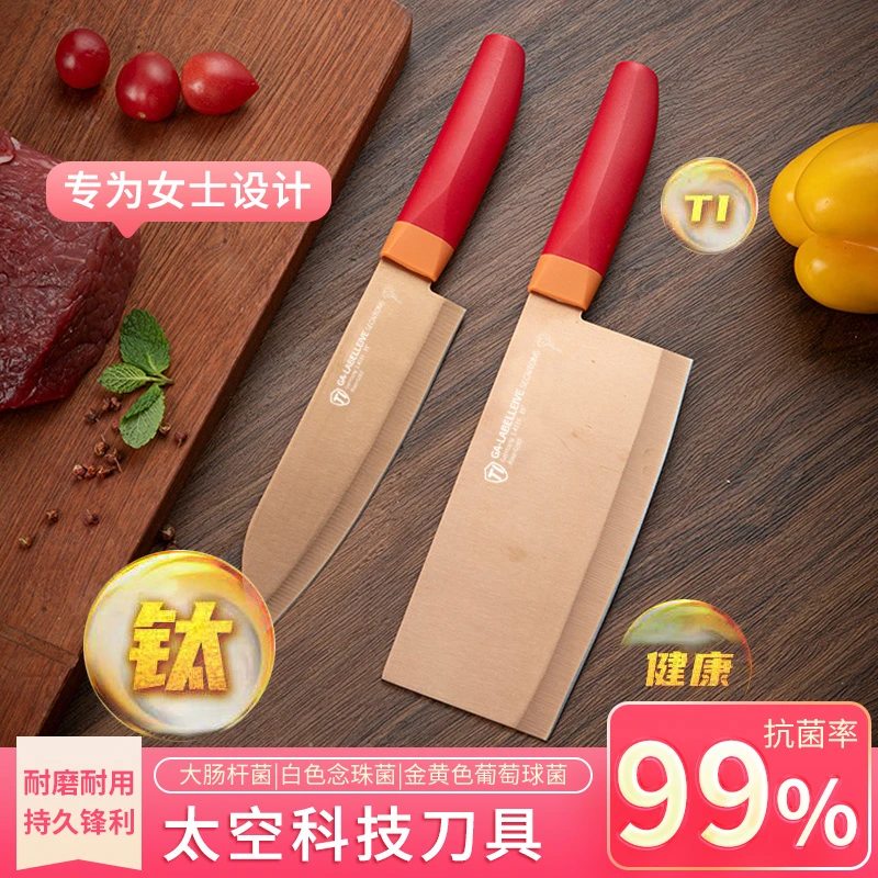 【女神款】钛金玫瑰 轻钛刀具套装 菜刀+多用刀