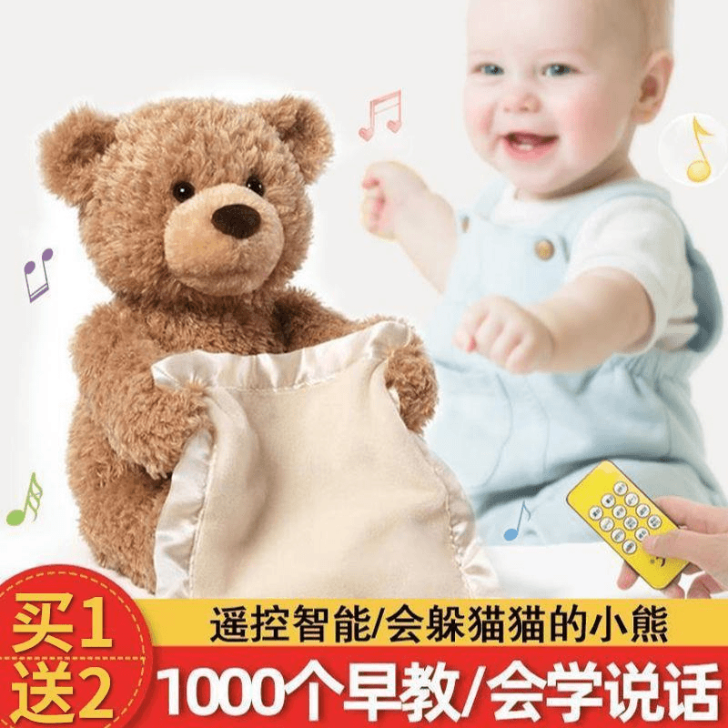 躲猫猫熊小猫玩偶学说话玩具遥控儿童毛绒小熊玩具男女孩儿童节