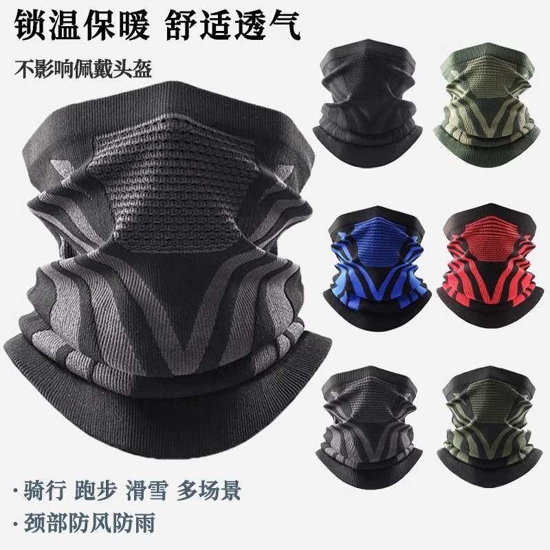 骑行保暖面罩围脖冬季防寒防风脖套跑步滑雪登山徒步男女骑车围巾