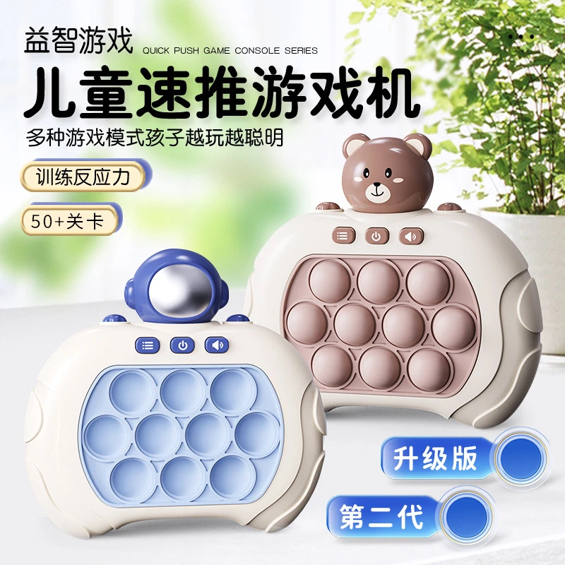 二代升级版按按乐益智闯关游戏机速推打地鼠益智反应训练早教玩具