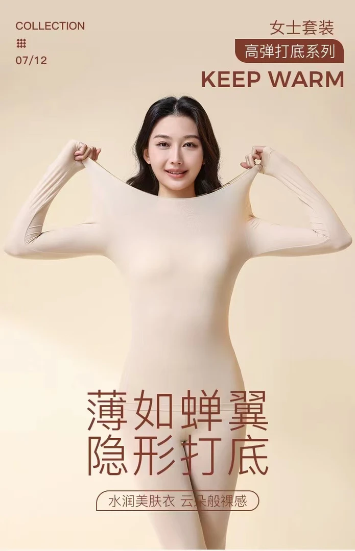 超薄恒温面膜衣6800