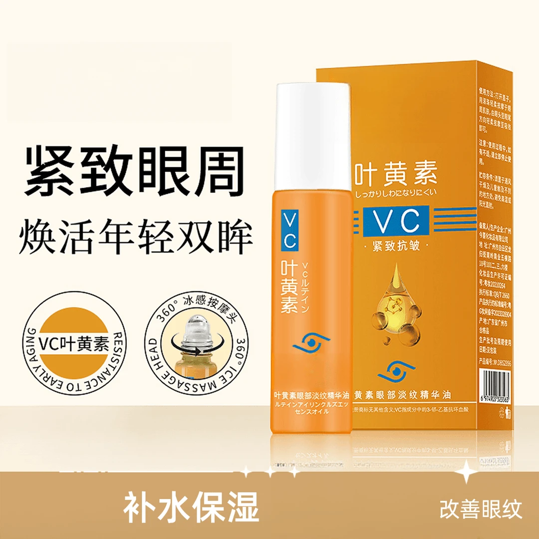 【改善眼纹】紧致抗皱眼部精华油专抹眼袋眼纹淡纹精华护肤-y1
