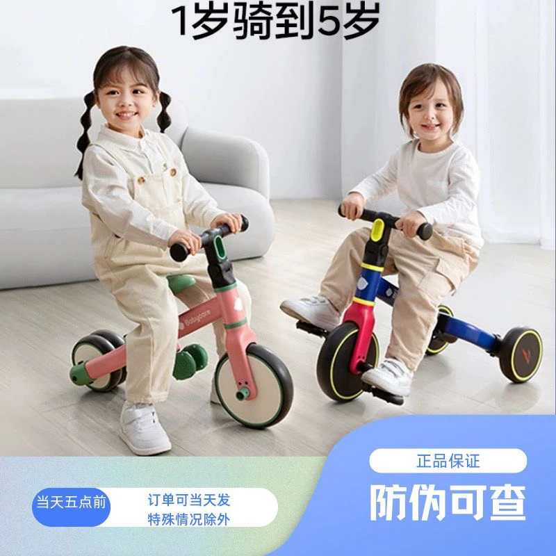 bbc正品儿童幼儿三轮车脚踏车男女宝宝玩具一岁平衡车可坐三合一