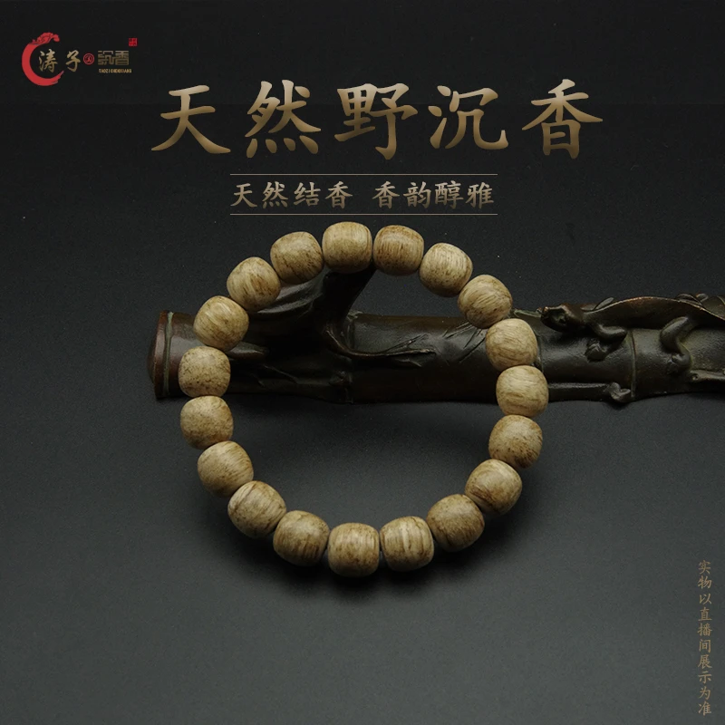 涛子精选【CG236】达拉干满虎斑 天然野沉香 老型桶珠 品鉴好香