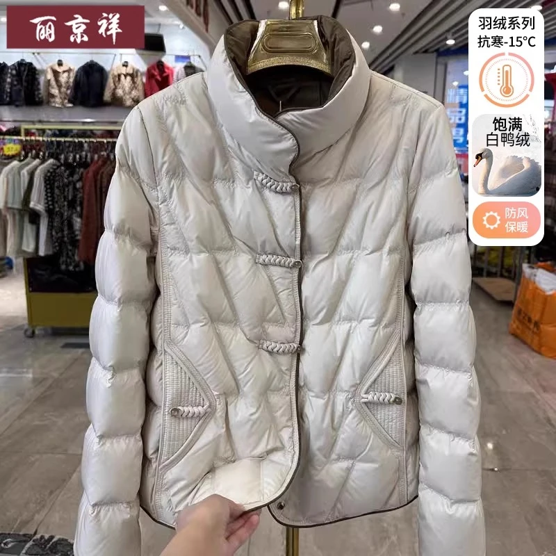 妈妈冬装2024新款国风立领羽绒服中老年女秋冬时尚盘扣白鸭绒外套