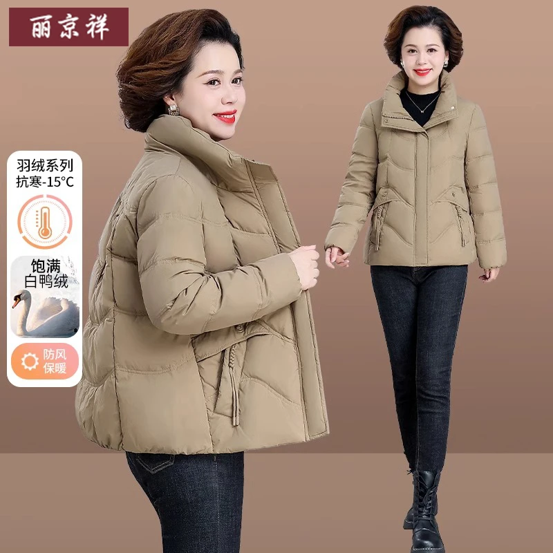 胖妈妈羽绒服女加肥加大码2024新款中老年女冬装时尚保暖棉衣外套