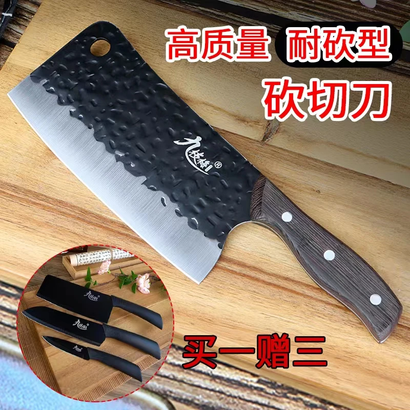 九枝梅 精工刀剪不锈钢家用砍骨刀菜刀厨师刀水果刀切菜砍骨切肉