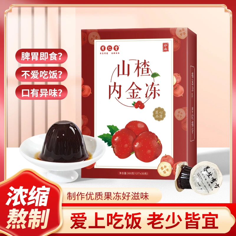 有仁堂 山楂内金冻鸡内金儿童老人果冻六物膏即食果冻360g买2送1