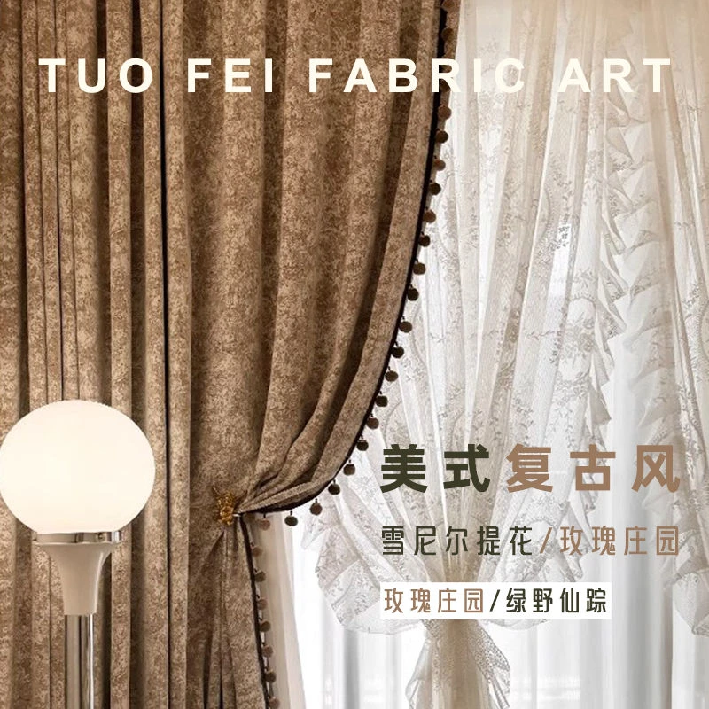 美式复古玫瑰庄园雪尼尔提花卧室遮光窗帘客厅阳台高级定制窗帘布