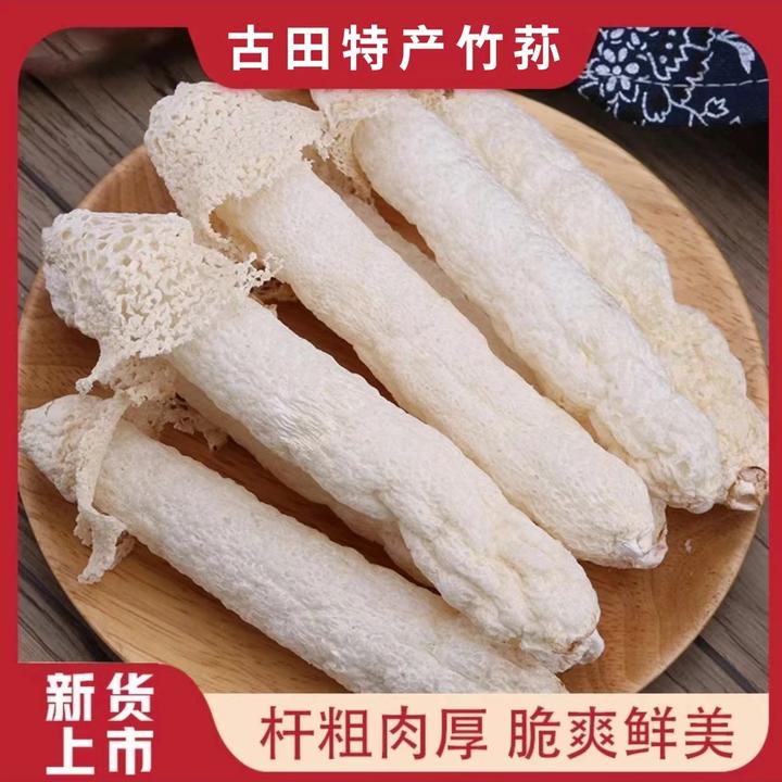 【竹荪干货】食用菌生态竹荪农产品特产菌鲜香浓郁煲汤食材营养菌汤