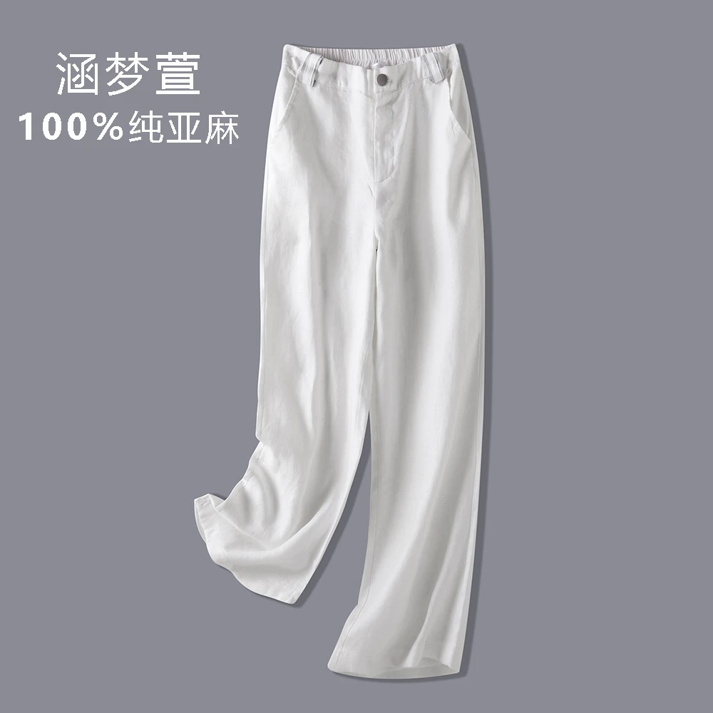 涵梦萱100%亚麻夏季女夏薄款宽松垂感高腰直筒显瘦白色亚麻裤子