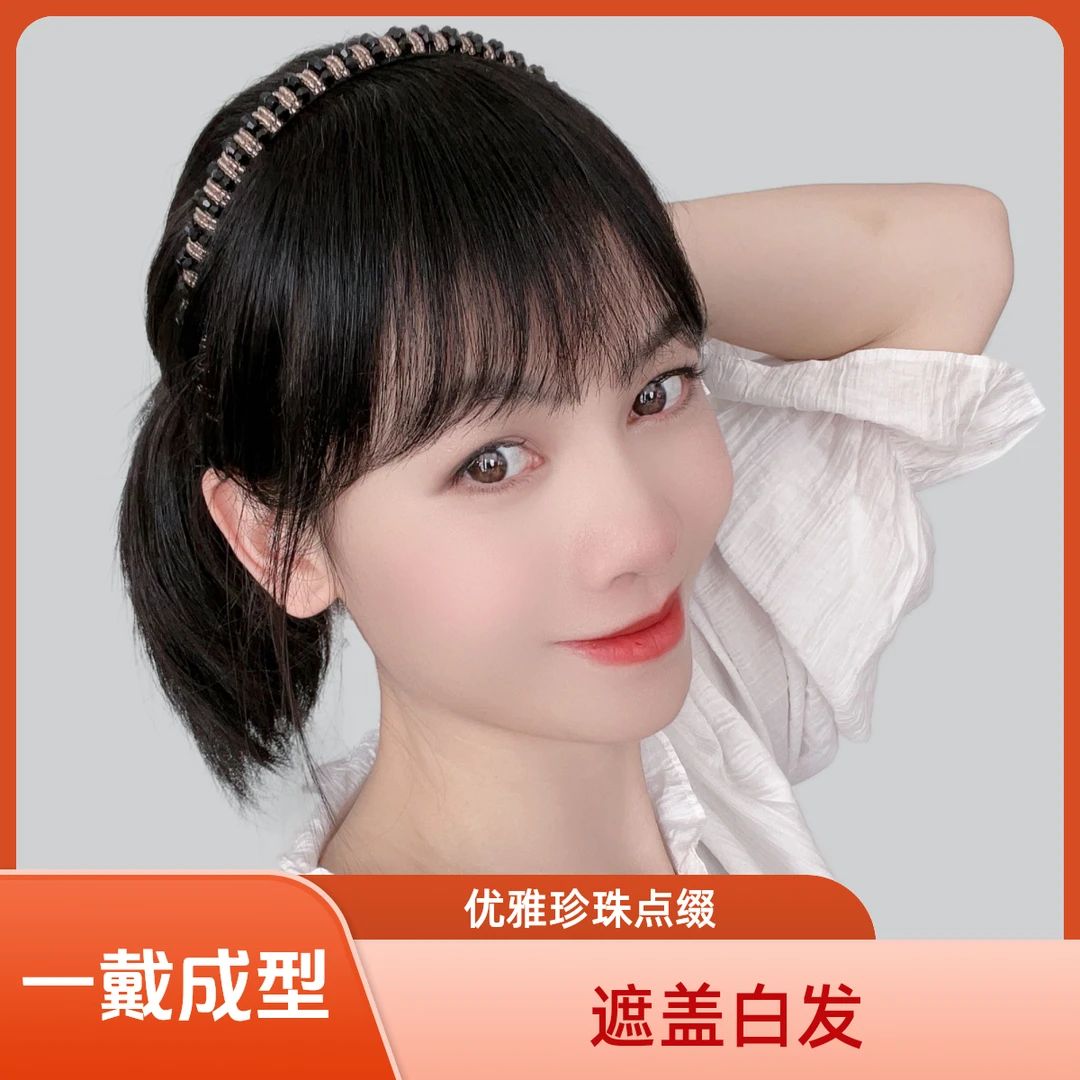 发箍空气刘海一体式补发片全真发自然前额遮白发头顶假发女