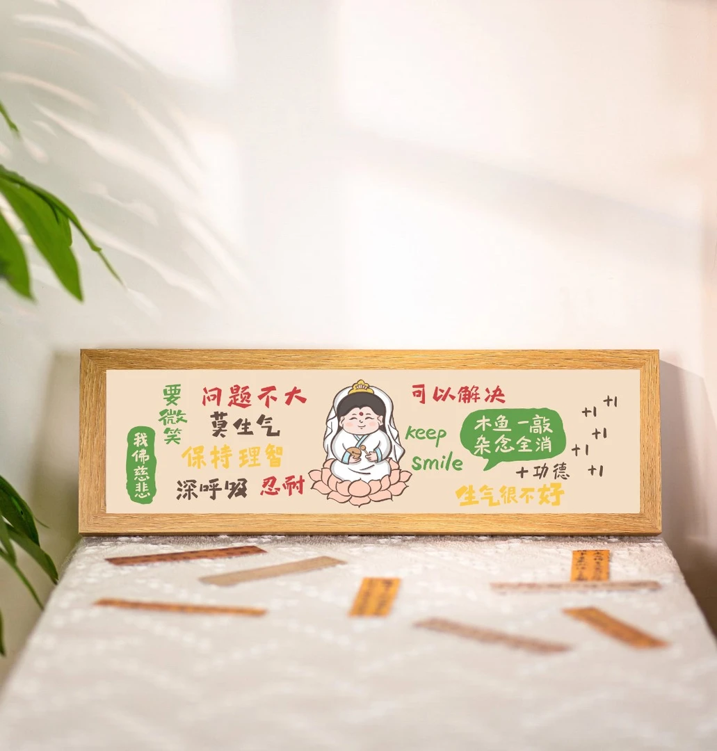 【问题不大】横款小财神摆台 新国潮原创设计长条家居木质装饰优选