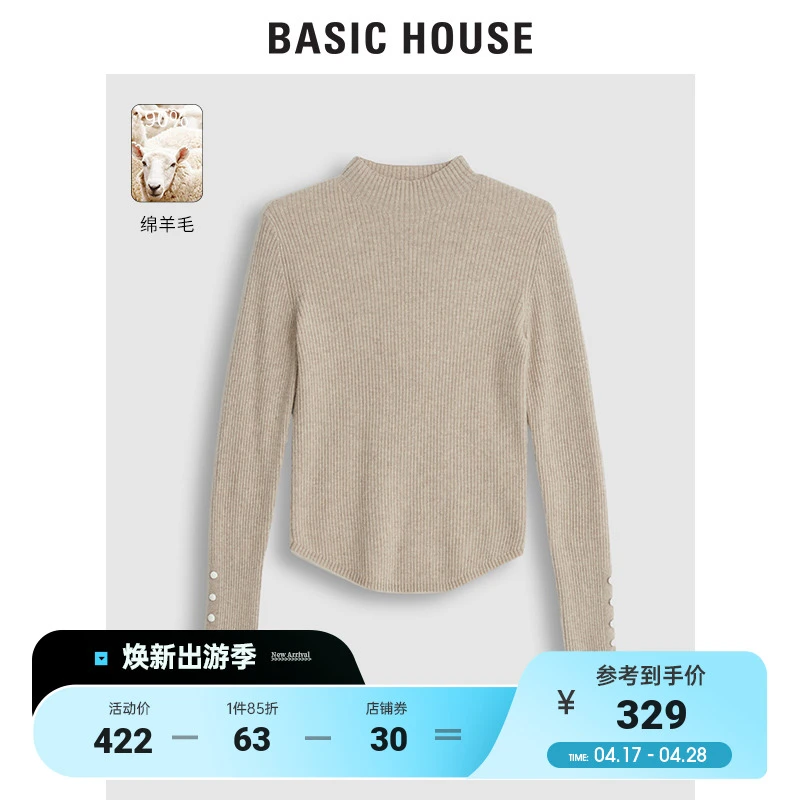 Basic House/百家好新款格雷系半高领打底衫内搭B0143B57692