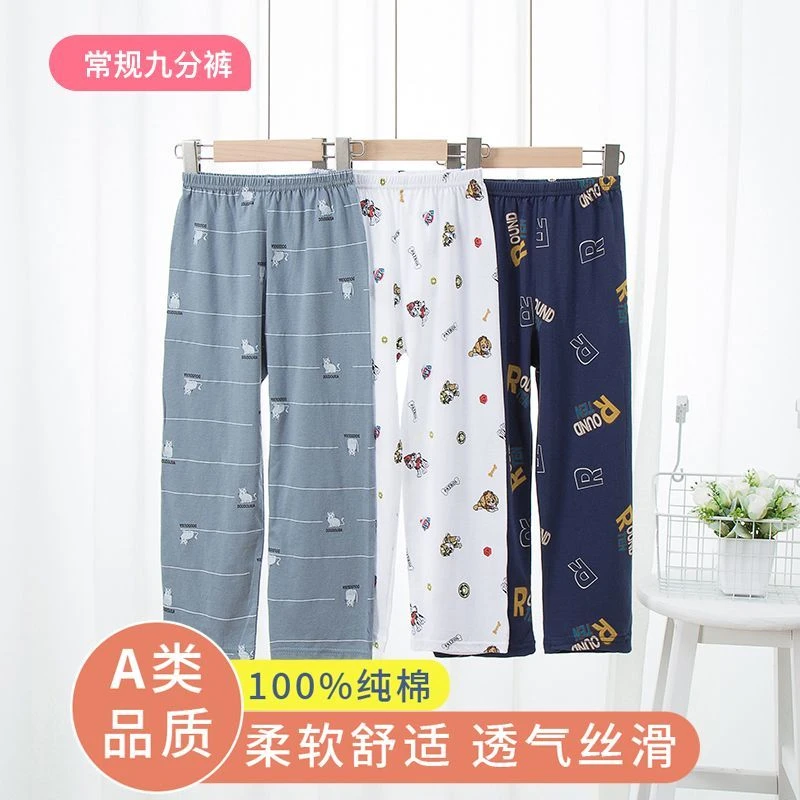 2023新款童装宽松纯棉夏季九分裤透气薄款睡裤空调裤儿童家居裤