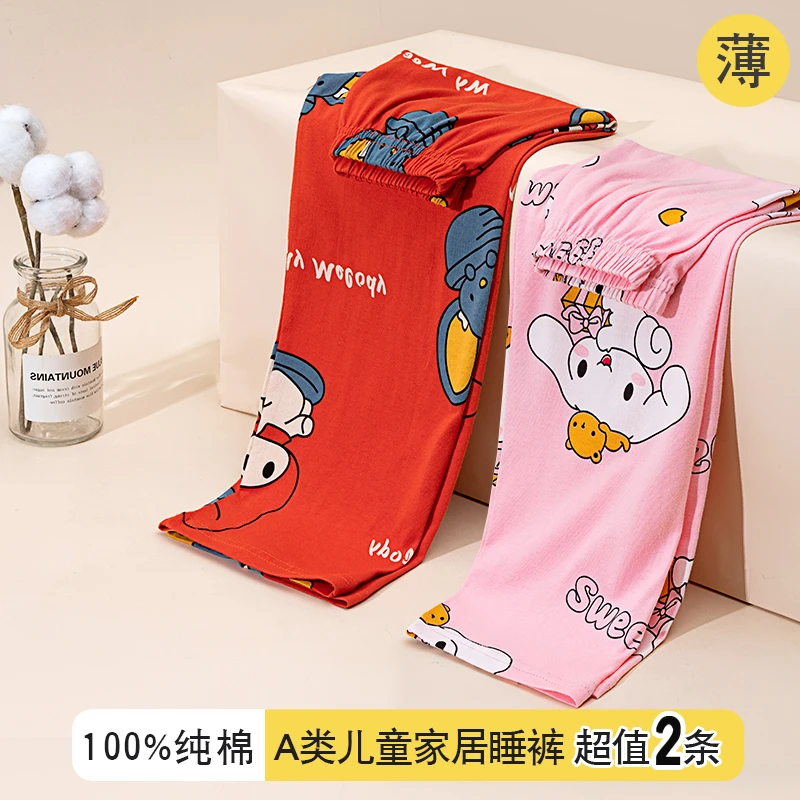 女童100%纯棉两件装A类男夏季九分裤透气薄款睡裤空调裤童家居裤
