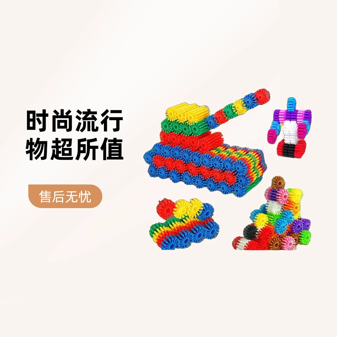 儿童早教益智齿轮积木大颗粒拼插拼装玩具3-6岁幼儿园宝宝男女孩