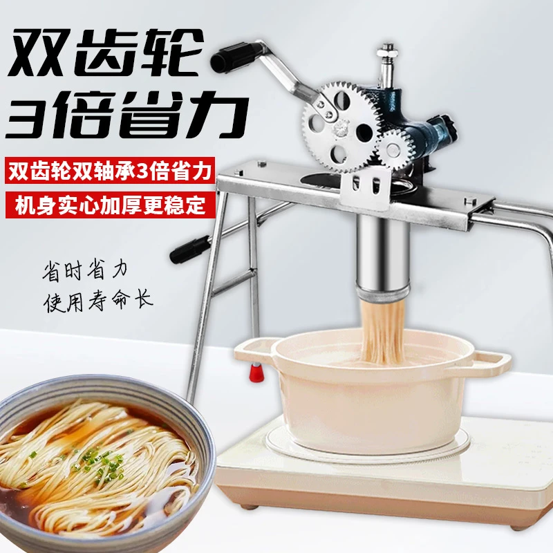 双齿轮不锈钢手动饸饹机家用饸络机饸饹面压面机多功能小型饸饹面