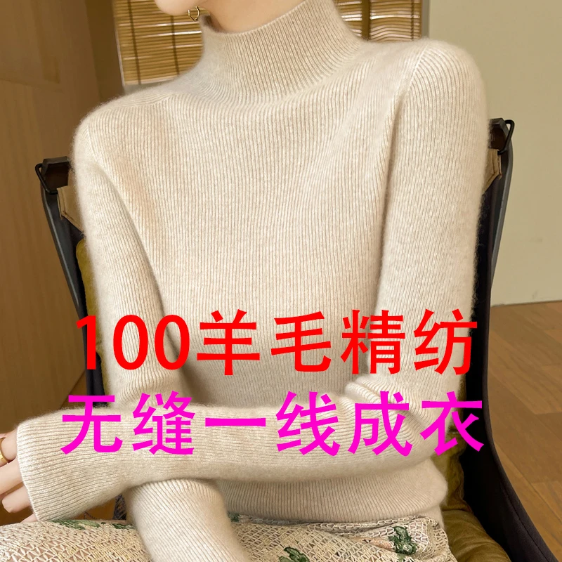 一线成衣无缝半高领修身打底女套头加厚毛衣百搭长袖针织