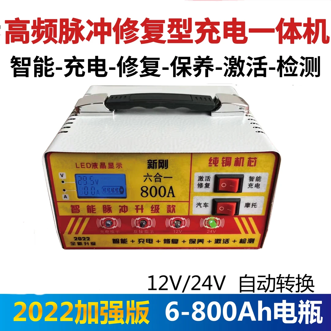 电动车汽车电瓶智能脉冲修复充电机