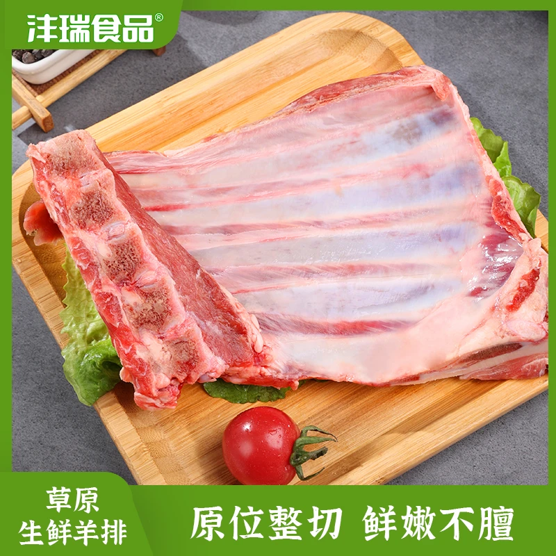 散养草原牧场羊排4斤精选羔羊原味烧烤香煎孜然手抓羊排清炖