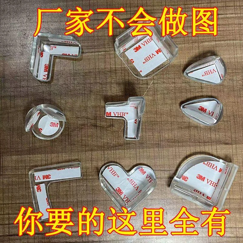 透明硅胶防撞角桌角茶几玻璃台油烟机护角婴儿加厚缓冲防撞保护角
