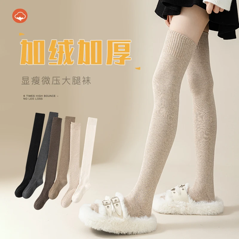 【毛圈大腿袜】过膝加厚秋冬毛圈大腿加绒保暖长筒袜加长高筒