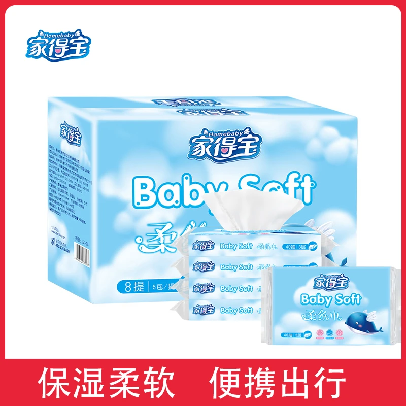家得宝新生儿婴儿宝宝专用抽纸整箱云柔纸巾小包便携鼻子非湿巾