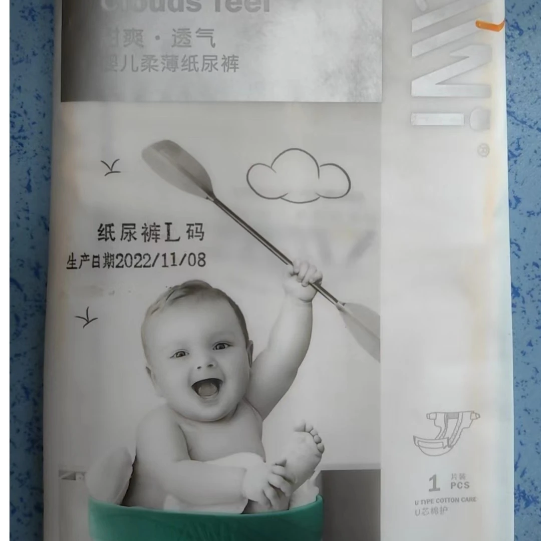 (直播专用）编码拍纸尿裤试用装