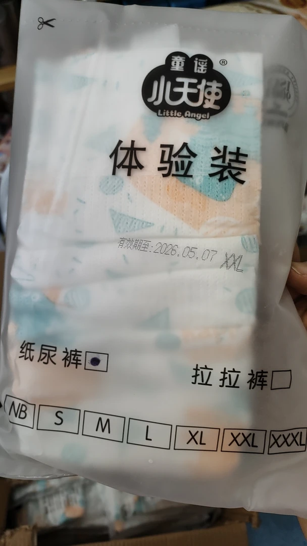 小/rui/童/学 超薄柔软纸尿裤拉拉裤