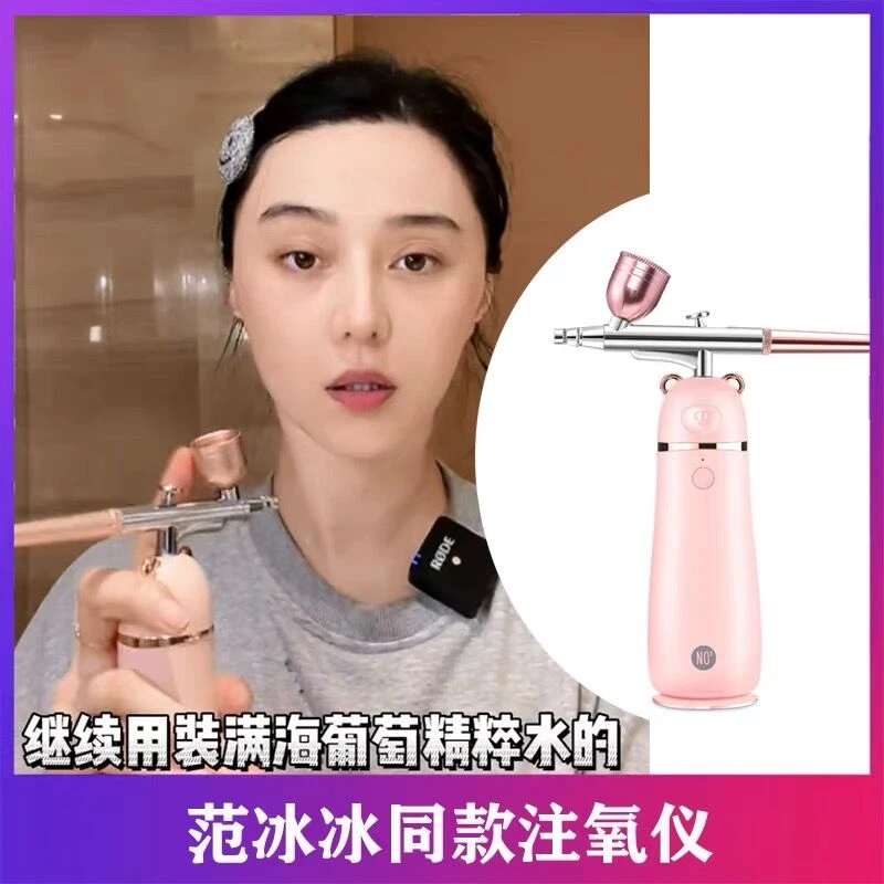冰冰同款加湿保湿注氧仪家用纳米喷雾面部补水喷枪高压便携式注氧
