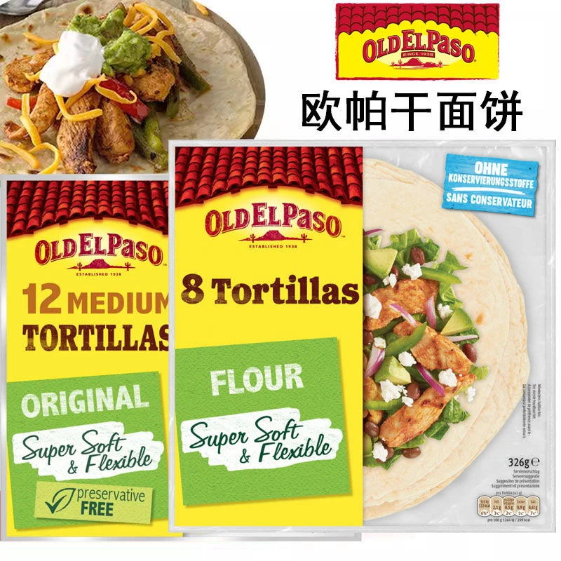 【临期】进口欧帕干面饼卷饼 墨西哥鸡肉卷老北京卤肉卷面皮饼皮