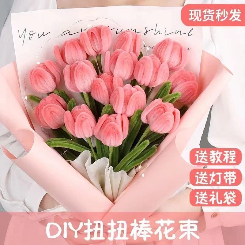 扭扭棒花束手工diy郁金香玫瑰花材料包情人节女友老师扭扭手工花