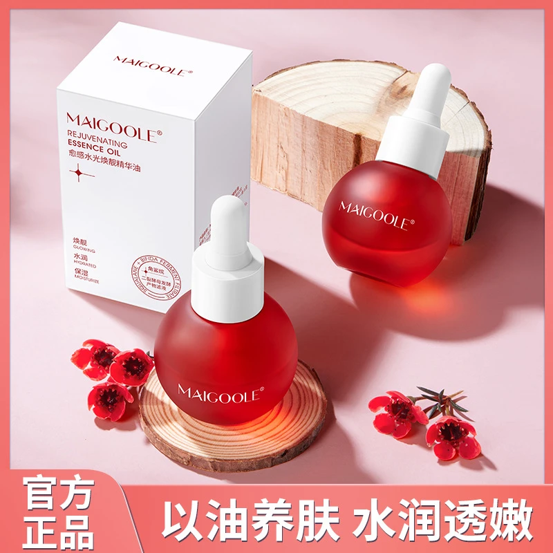 【雪雪推荐】精华液水光焕靓精华油提亮补水保湿清爽不油平衡小灯泡