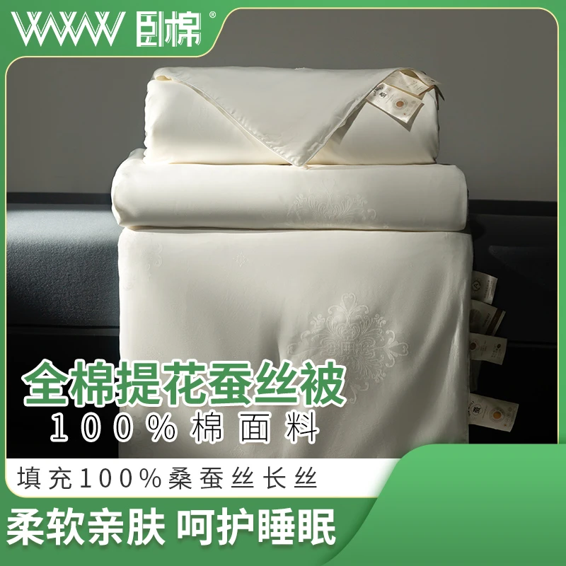 WWW全棉提花高档轻奢至臻二合一手工双宫茧蚕丝被春秋冬夏被甄爱