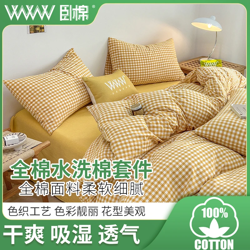 WWW全棉色织水洗棉四件套吸汗透气亲肤软糯宿舍床品三件套 初音